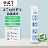 公牛（BULL）插座/插线板/插排/排插/接线板/拖线板 GN-414K 4位总控无线（需自行配电源线和插头）