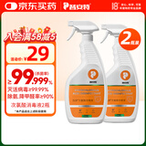 普安特次氯酸消毒液宠物猫咪狗狗除臭杀菌消毒喷雾猫砂去尿味消毒水喷剂