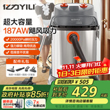亿力工业吸尘器商用吸尘器大型桶式 吸水除尘器车载装修开荒洗车间工厂保洁超大容量95E-G30L 国家补贴