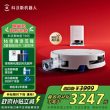 科沃斯T80S扫地机器人扫拖洗烘一体自动清洗滚筒洗地机器人热水洗拖布DEX62国家补贴