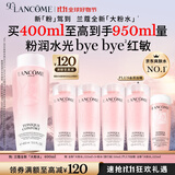 兰蔻大粉水400ml爽肤水保湿水润滋润护肤品套装生日礼物礼盒送女友