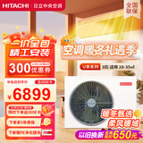 日立（HITACHI）中央空调风管机一拖一U享3匹家用客厅嵌入式空调一价全包1级能效冷暖 家电国家补贴 RPIZ-72HDQ1/P