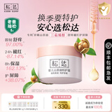 松达儿童面霜干痒红婴儿山茶油霜滋润保湿温和宝宝面霜秋冬季润肤霜 【24h快速舒缓】山茶油特护霜98g