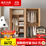 源氏木语纯实木衣柜现代简约柜子橡木四门北欧风卧室家用组装大衣橱 1.8米四门衣柜（A+B）