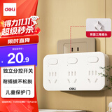 得力（deli）新国标插座 一字形无线插座/转换插头/电源转换器/一转多插座/插排/排插 分控一转三 LU5013