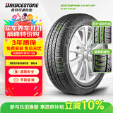 普利司通（Bridgestone）汽车轮胎 195/65R15 91H EP150 原配丰田新雷凌 适配卡罗拉