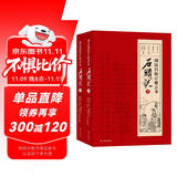 周汝昌校订批点本石头记（随书附赠精美藏书票、精美书签）