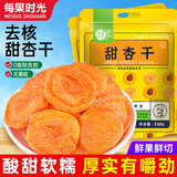 每果时光甜杏干大片红杏脯无核杏肉吊干果脯蜜饯水果干孕妇休闲零食无熏硫 【袋装】半斤：净重250g *1包
