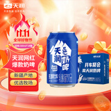 天润奶啤乳酸菌风味牛奶饮品 300ml*24罐 礼盒装