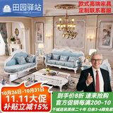 田园驿站欧式实木沙发客厅家具科技布艺沙发小户型懒人高端沙发雕花单人 主图色 单人位+双人位+三人位 0.85m 宽