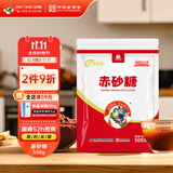 京糖赤砂糖508g 中华老字号 烘焙冲饮烹饪调味