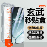 Qise【升级秒贴无尘仓】适用一加Ace6/6T钢化膜OnePlus 一加ace6手机膜全屏覆盖全包防摔高清贴膜 【升级除尘秒贴仓】高清款-2片装 一加Ace6