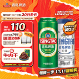 青岛啤酒（TsingTao）经典550ml*18听+精酿白啤500ml*3听 双十一热卖