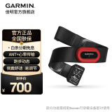 佳明（GARMIN） 心率带实时跑步游泳骑行运动手表测量 户外腕表 传感器 HRM4-RUN 心率传感器（红色）