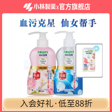 小林制药内衣清洗剂抑菌杀菌去血渍女士内衣内裤洗衣液专用大容量 （玫瑰+铃兰）500ml+500ml 瓶装
