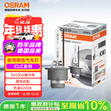 欧司朗（OSRAM）汽车氙气大灯疝气灯泡CLC D2S【4200K 35W】德国进口 单支装