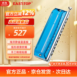 东方鼎（EAST TOP）演奏者12孔48音半音阶口琴塑格蓝色EAP-12进阶专业演奏