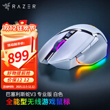 雷蛇（Razer） 鼠标巴塞利斯蛇无线 小巴蛇游戏X极速蓝牙充电lol有线人力工学cf鼠标LOL V3专业版 白色（无线三模 3万DPI 幻彩灯）