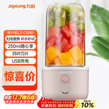 九阳（Joyoung）榨汁杯 家用小型便携榨汁机 水果果蔬果汁机 辅食机搅拌杯电动多功能自动清洗L3-C8粉