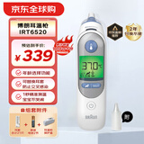 博朗（BRAUN）耳温枪IRT6520 德国品牌 精准测温 婴儿电子体温计儿童耳温计