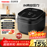 东芝（TOSHIBA）真空沁米炊压力多段IH电饭煲微压3-4人柴火饭 3L真空锁鲜 5mm原装进口锻造铜釜电饭锅 RC-10ZWSC