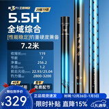 沃鼎王者神剑三代鱼竿超轻综合轻量大物竿鲫鱼竿钓鱼竿鱼杆手竿台钓竿 7.2m 【全水域征服者】5.5H