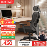 黑白调P1人体工学椅电脑椅子人工力学座椅久坐办公椅电竞椅学习椅高配