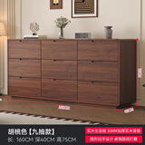 壹品帆诚中古风实木斗柜客厅五斗柜多巴胺抽屉柜床尾柜卧室床尾置物柜 【全实木材质】中古风胡桃色-九斗柜160CM