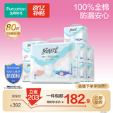 全棉时代成人拉拉裤XL80片大码老年人拉拉裤孕产妇尿不湿京东自营