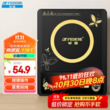 半球（PESKOE） 电磁炉家用电磁灶火锅炉电池炉电炉灶套装 触摸按键多功能预约定时 2200W功率 按键款单机