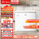 美的（Midea）时光Pro冰柜202升家用-40℃超低温冷藏冷冻海鲜200升以上冷柜小型冰箱BD/BC-202KGEMT(E)国家补贴