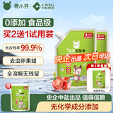 鹿小井蔬果农残净360*2袋 果蔬清洗剂清洗盐洗涤盐去农残率99%