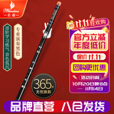 名森（Minsine）苦竹精制笛子竹笛C调单插白铜 白线圈专业演奏横笛吹奏乐器D45黑