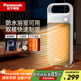松下（Panasonic）暖风机取暖器家用办公室立式电暖器/便携电暖气浴室防水速热电暖风小型热风机小太阳DS-PF2027CW