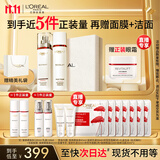 欧莱雅复颜水乳套装礼盒抗皱紧致补水保湿护肤品化妆品生日礼物