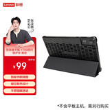 联想（Lenovo）拯救者平板 Y700四代 保护夹 智能休眠唤醒 镂空散热轻薄设计 裸机手感 一擦即净 黑色