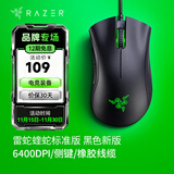 雷蛇（Razer）炼狱蝰蛇标准版 宏电竞游戏 鼠标有线人体工学机械炼狱电脑LOL CF适用 炼狱蝰蛇标准版-黑色