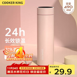 炊大皇保温杯 316L医用级不锈钢茶水分离商务便携保温杯 粉色 490ml