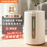 海纳斯（HANASS）双喷2.5L加湿器 数显 无极调雾 家用喷雾 插电款 卧室大容量