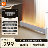米家小米取暖器踢脚线电暖器2两档调温5秒速热全屋对流IPX4防水 低噪制热暖风机 电暖器家用TJXDNQ07ZM