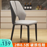 PEOY轻奢餐椅网红餐厅现代简约软靠背休闲高级感椅子家用餐桌椅 浅灰深灰[升级加固]黑腿
