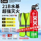 准航车载灭火器反光背心套装家用灭火器车载国家消防3C认证