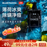尊蓝男士专用海洋香水沐浴露500g（香味持久留香控油氨基酸沐浴液）