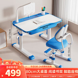 尊眠（ZUNMIAN）儿童学习桌椅写字书桌6-18岁中小学生作业桌椅套装80cm蓝色