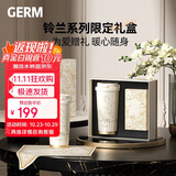 格米（germ）铃兰闪耀保温杯+丝巾礼盒女咖啡杯高颜值礼物316不锈钢水杯500ML