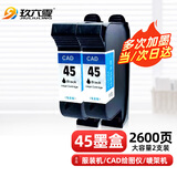 玖六零惠普51645a墨盒服装绘图仪适用唛架机45a墨盒专用喷码机惠普830c 850c 870cxi HP1280 1180服装打印机墨盒