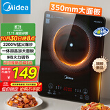 美的（Midea）家用电磁炉电陶炉电池炉2200W大功率猛火新型电磁灶一体微晶面板爆炒炒菜智能定时火锅炉MC-22MB06