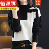 恒源祥纯羊毛绒衫女100%半高领毛衣女外穿新款秋春秋内搭宽 黑白色 L 建议110-120斤