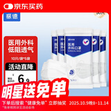 振德（ZHENDE）医用外科口罩成人一次性三层防护透气薄款防尘防细菌10只独立装 外科口罩白色【10只/袋*5】