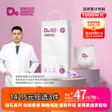 爸爸的选择Daddy'sChoice钻石装拉拉裤L44片(9-14kg)大号